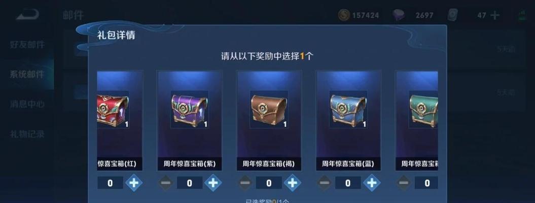 王者荣耀皮肤自选宝箱选哪个好？选择标准是什么？  第2张