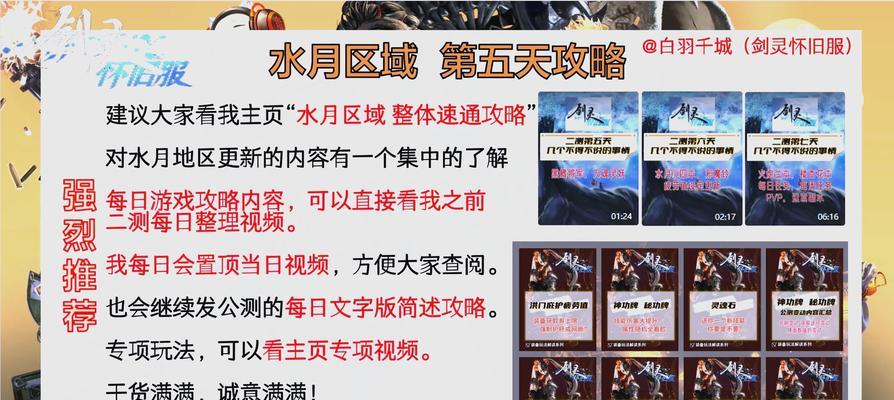 梦幻西游剑灵四个阶段的费用是多少？如何合理分配预算？  第1张