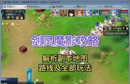 梦幻西游剑灵四个阶段的费用是多少？如何合理分配预算？  第3张