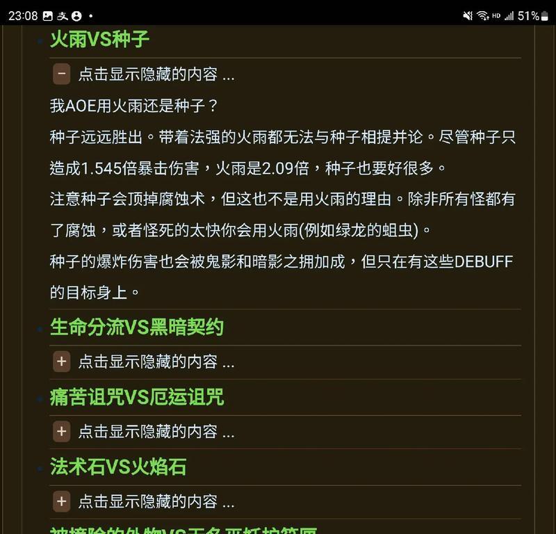 魔兽世界术士仪式材料怎么完成？需要哪些材料？  第2张
