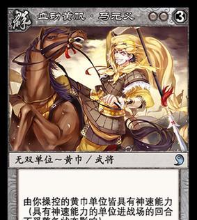 三国杀马元义单挑技巧是什么？如何有效对抗？  第3张
