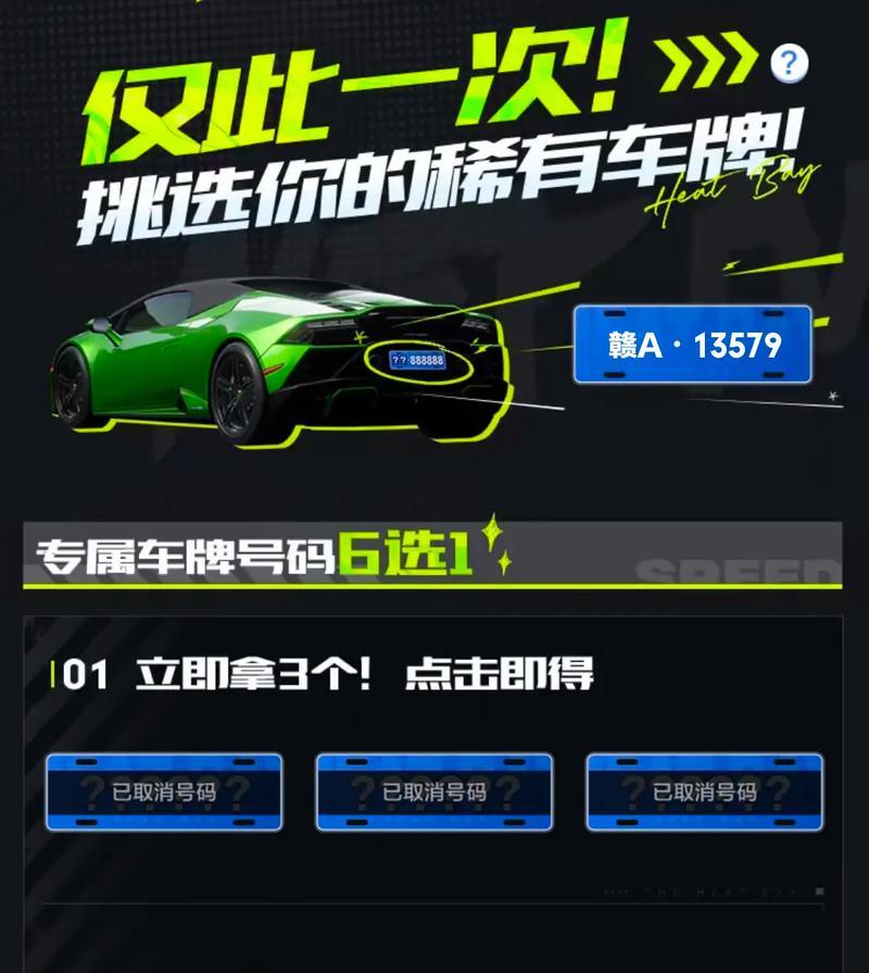 真实车牌游戏手游有哪些推荐？  第2张
