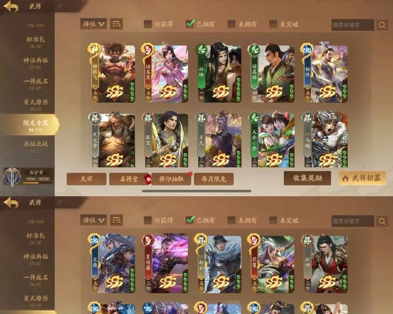 三国杀主页展示如何调整？  第1张