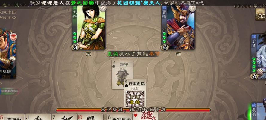三国杀主页展示如何调整？  第2张
