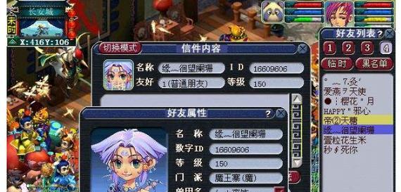 梦幻西游怎么改名字？玩家如何在游戏中更改自己的角色名？  第1张