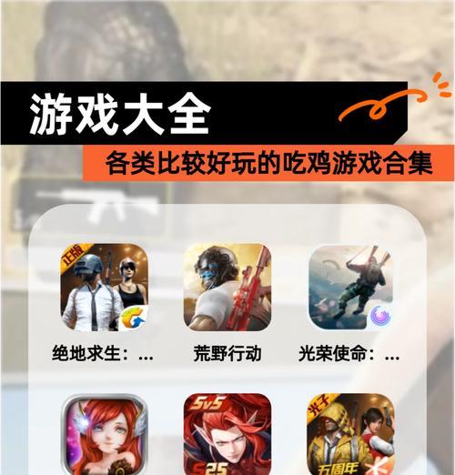 有哪些好玩的手游跑毒吃鸡游戏？它们的特点是什么？  第3张