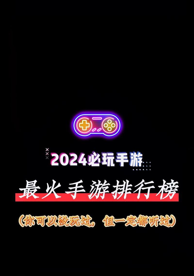 2024年十大手游排行是哪些？  第3张
