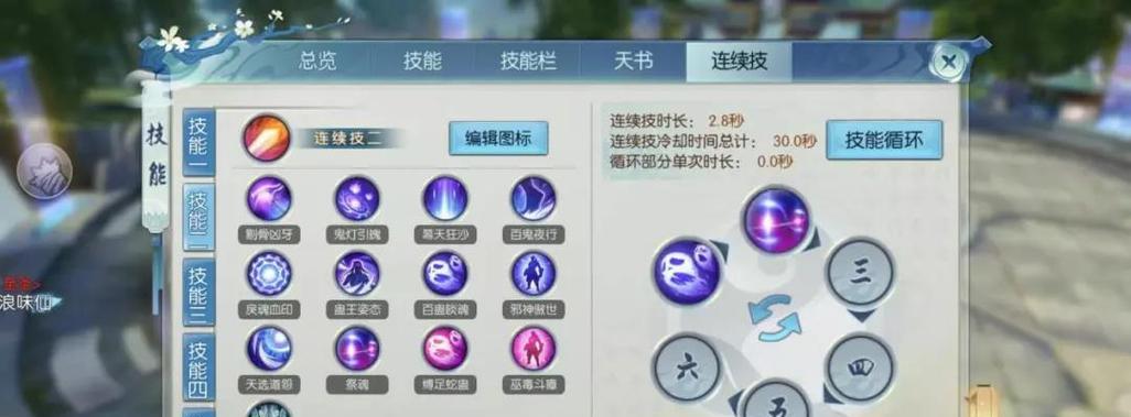 天使手游天赋带什么技能？如何选择最佳技能组合？  第3张