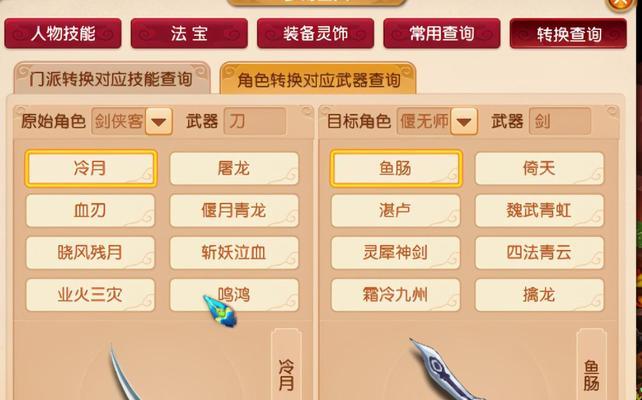 梦幻西游武器进阶最划算的方法是什么？  第3张