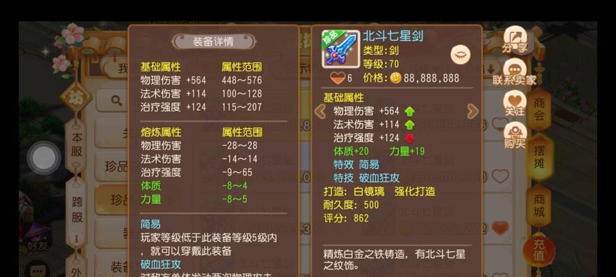 梦幻西游武器进阶最划算的方法是什么？  第2张