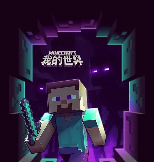 手机我的世界中如何前往下界？  第2张