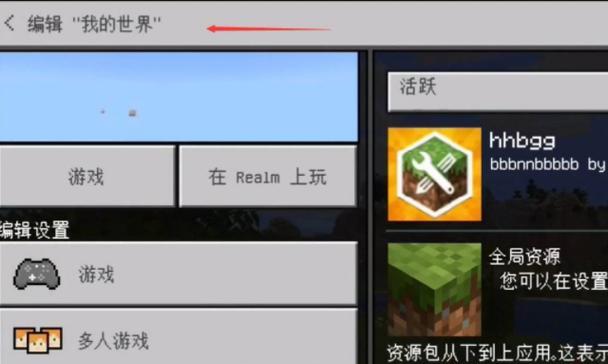 手机我的世界中如何前往下界？  第1张