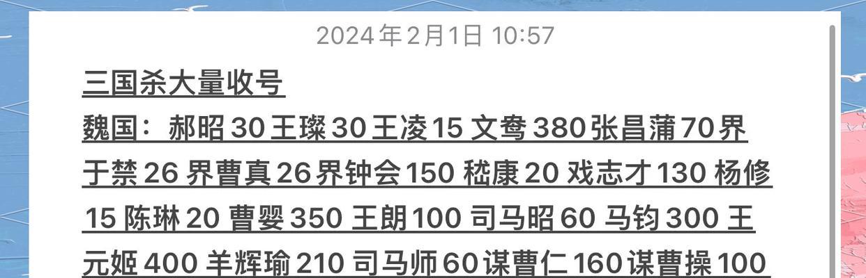 三国杀抵价券如何使用最划算？抵价券使用技巧有哪些？  第3张