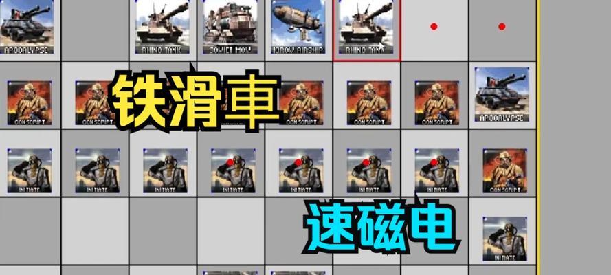 红警大战磁暴获取途径是什么？  第2张