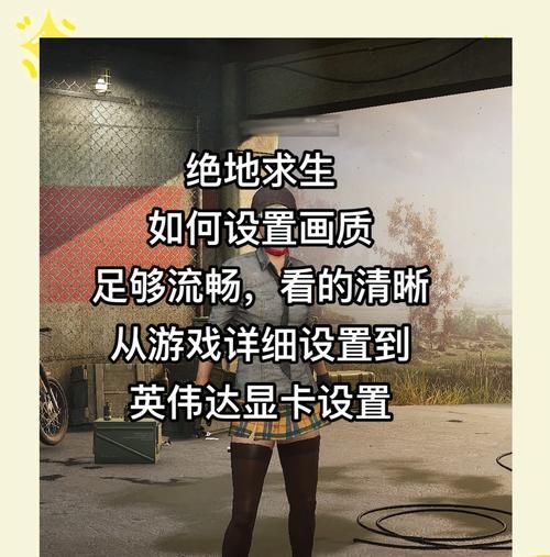 绝地求生翻车后的应对策略是什么？  第3张