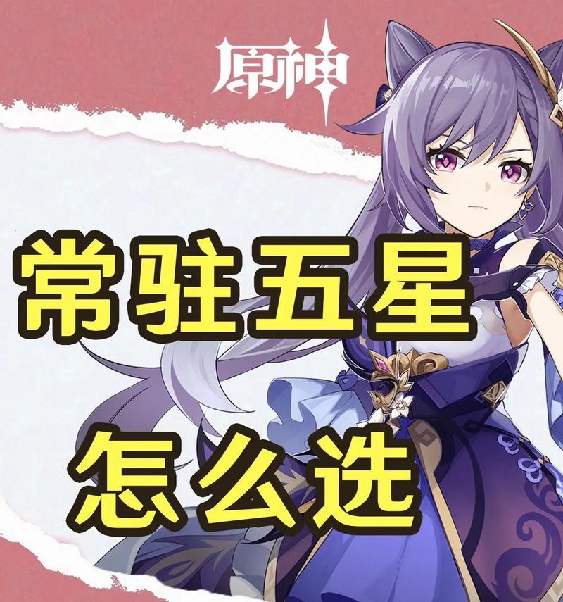 原神中如何自选颜色？有哪些颜色选择的技巧？  第2张