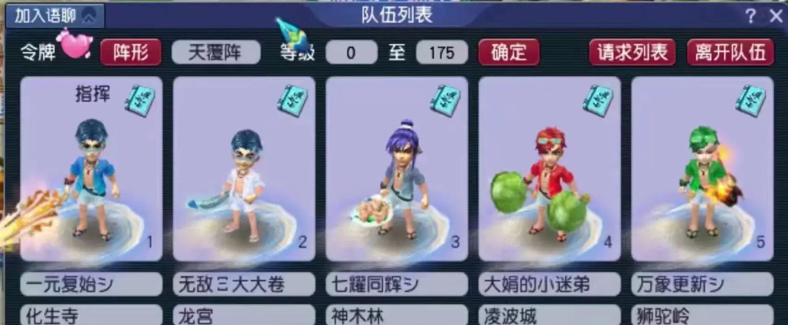 梦幻西游111级五门的玩法是什么？有哪些优势和劣势？  第1张