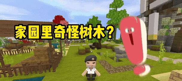 迷你世界怎么种植果树？果树种植的步骤是什么？  第1张