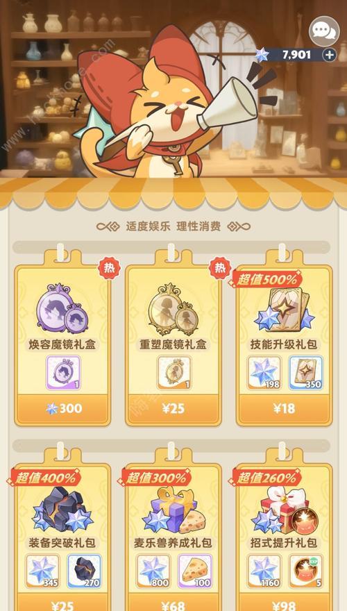 哪些手游礼包性价比高且价格实惠？  第1张