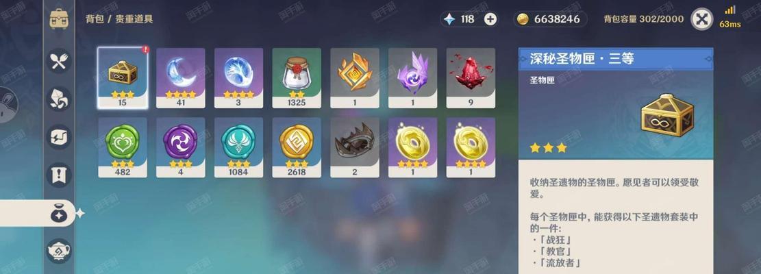 原神诗作金箔的获取途径是什么？如何快速收集？  第3张
