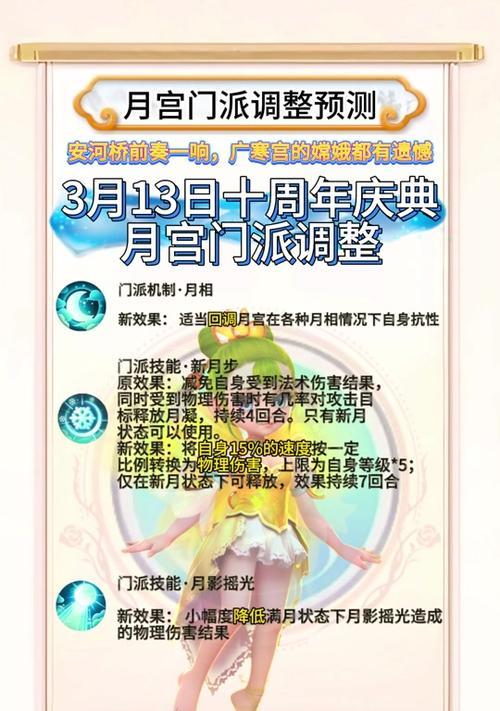 梦幻西游换门派需要多少钱？有哪些注意事项？  第1张