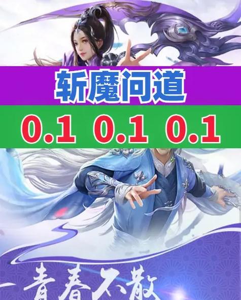 斩魔问道试玩怎么玩的？试玩过程中需要注意什么？  第2张