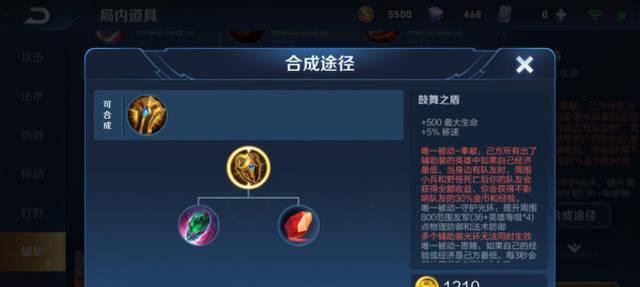 盾牌在王者荣耀中如何获得？  第1张