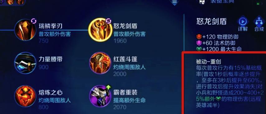 盾牌在王者荣耀中如何获得？  第2张