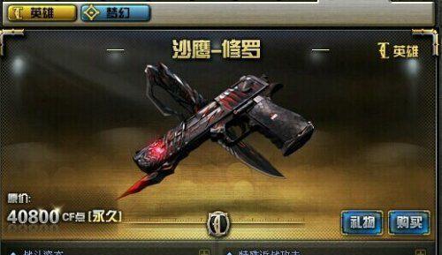 cf手游中哪些枪械性能最佳？  第2张