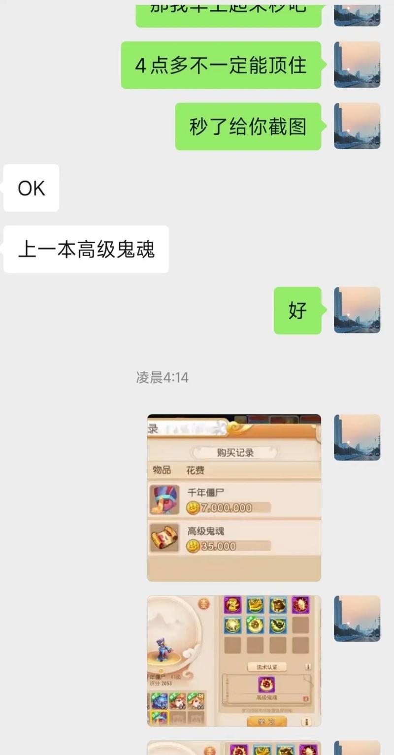 梦幻西游别人帮开号如何知道东西？有什么方法吗？  第1张