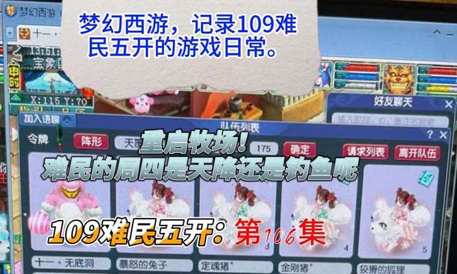 梦幻西游别人帮开号如何知道东西？有什么方法吗？  第2张