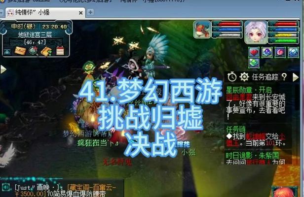 梦幻西游两星鬼王归墟的打法是什么？挑战两星鬼王归墟的技巧有哪些？  第2张
