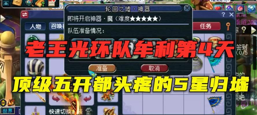 梦幻西游两星鬼王归墟的打法是什么？挑战两星鬼王归墟的技巧有哪些？  第3张