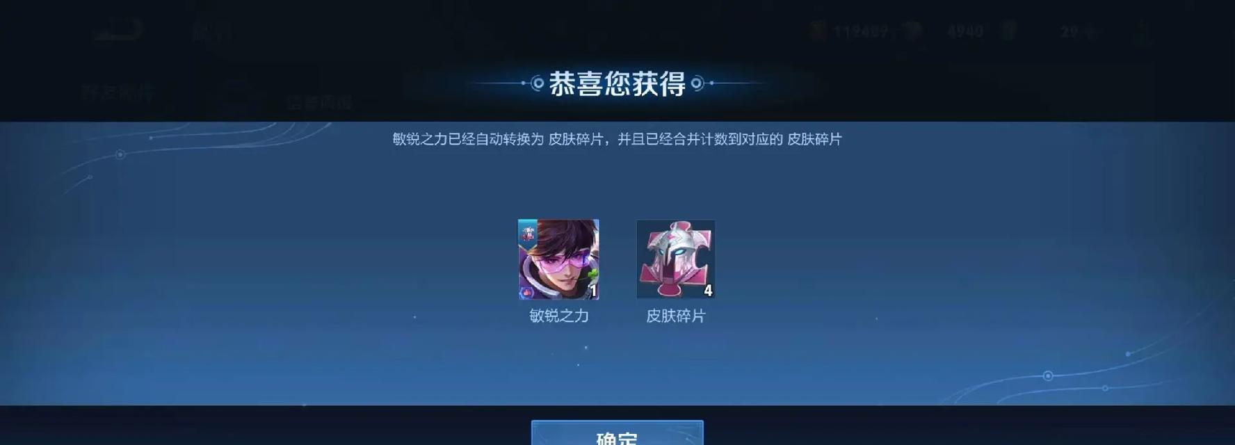 李白碎片需要多少才能兑换？  第1张