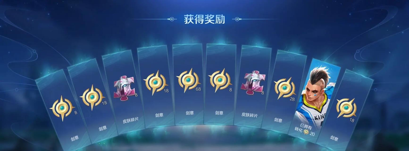 李白碎片需要多少才能兑换？  第3张