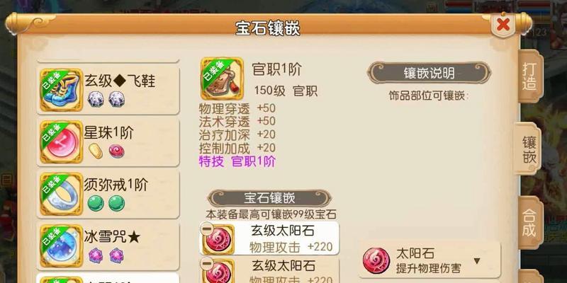 梦幻西游背包物品丢弃方法是什么？  第3张