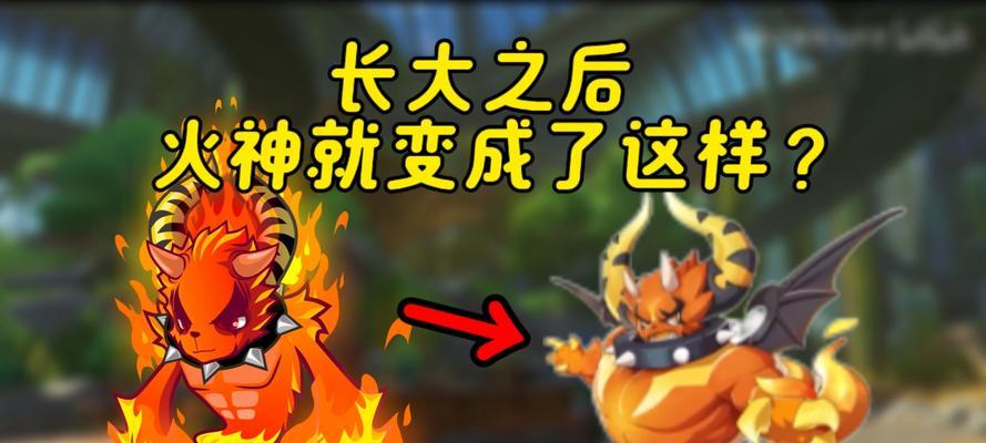 洛克王国火焰获取方法是什么？  第1张