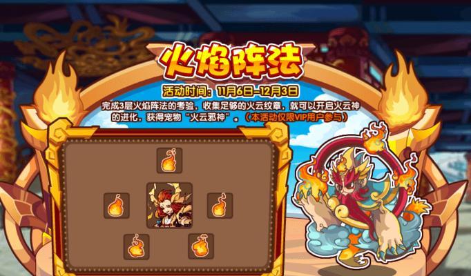 洛克王国火焰获取方法是什么？  第3张