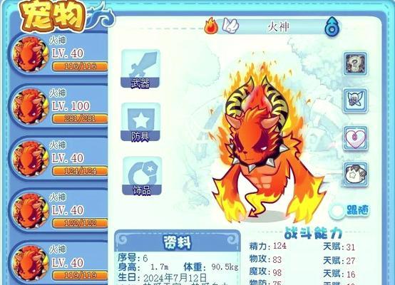 洛克王国火焰获取方法是什么？  第2张
