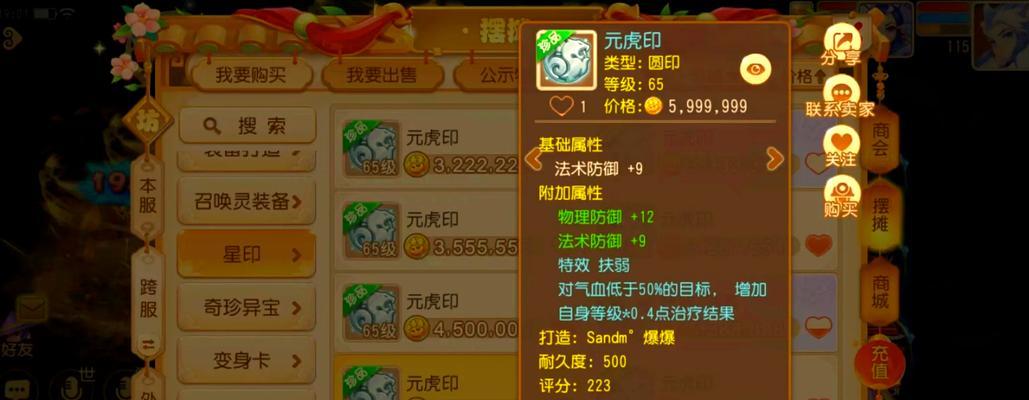 梦幻西游神威一组号多少钱？购买一组号需要考虑哪些因素？  第2张