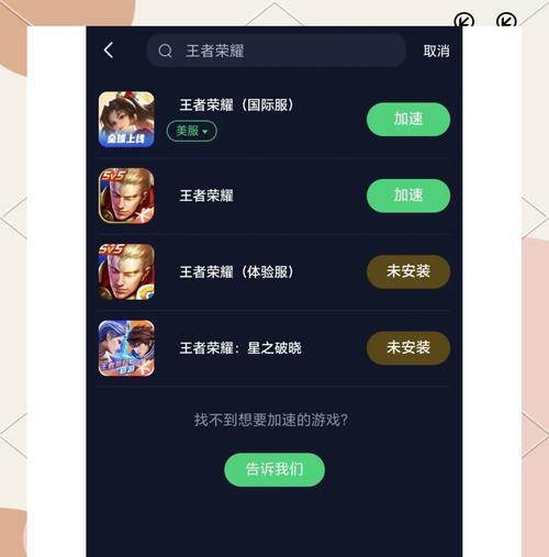 王者荣耀卡顿问题的解决办法是什么？  第3张