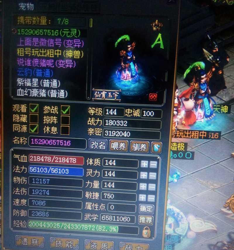 问道手游中如何查看个人荣誉？荣誉有什么作用？  第2张