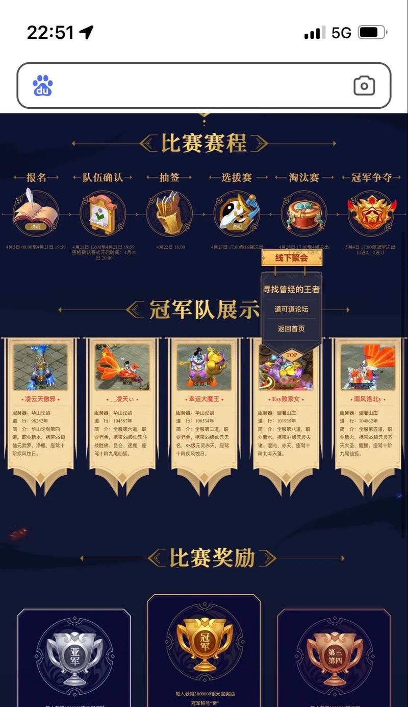 问道手游中如何查看个人荣誉？荣誉有什么作用？  第3张