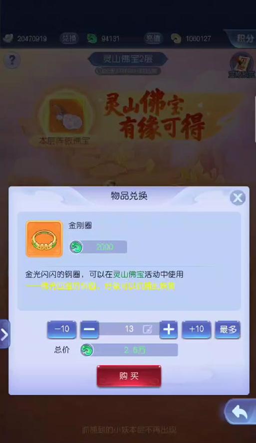 梦幻西游跑环任务中如何快速获取铁矿？  第1张