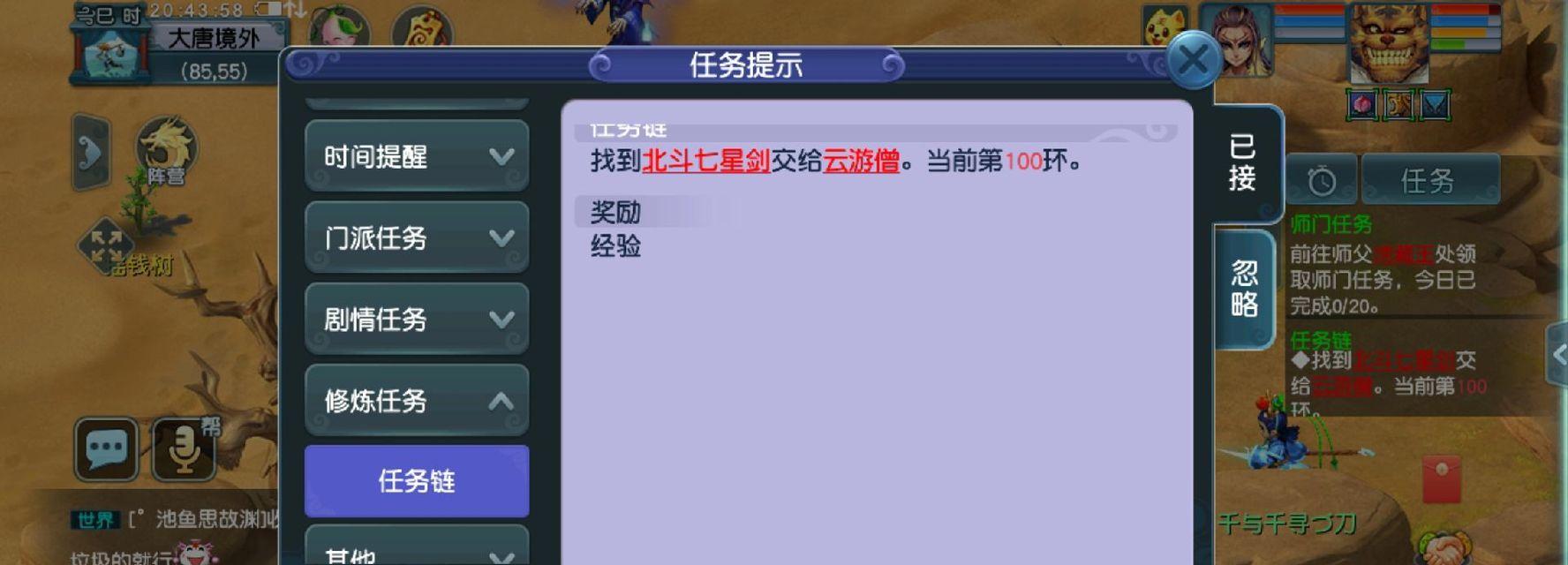 梦幻西游跑环任务中如何快速获取铁矿？  第2张