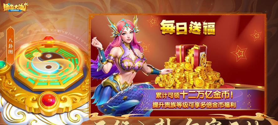 传奇风格手游中推荐的捕鱼软件有哪些？  第3张