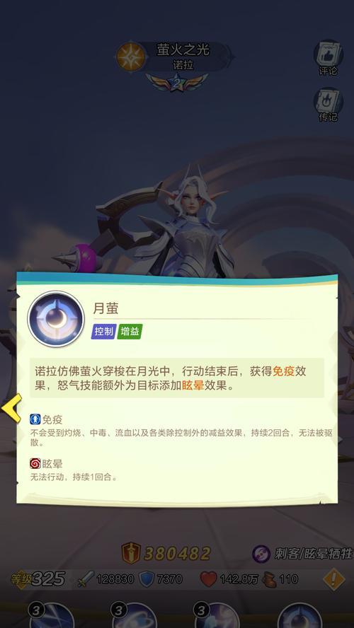 梦幻西游手游中萤火之森的战斗策略是什么？  第1张