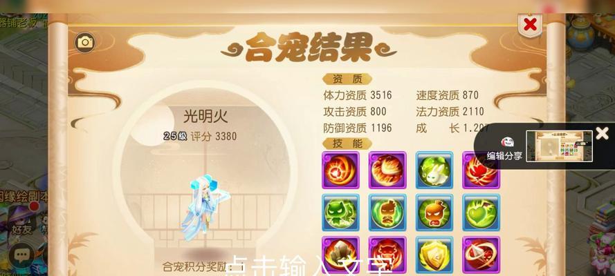 梦幻西游手游中萤火之森的战斗策略是什么？  第3张