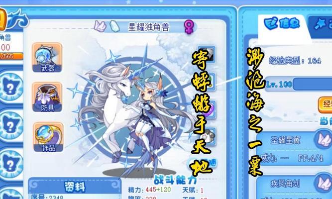 洛克王国魔力值达到16有什么影响？如何提升魔力值？  第2张