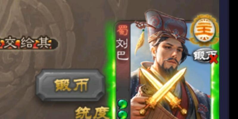 三国杀十周年版本中刘巴有何不同？刘巴的新技能是什么？  第1张